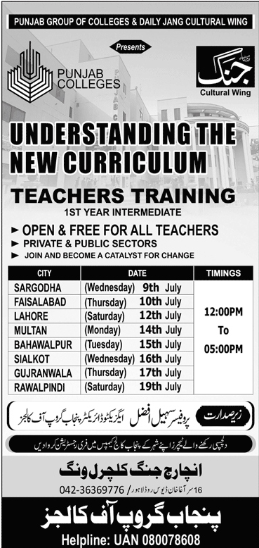 Admission Open in Punjab College Lahore